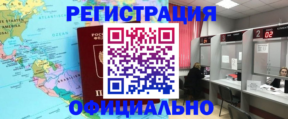 временная регистрация гарантия в Каменск-Уральске